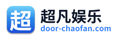 超凡娱乐